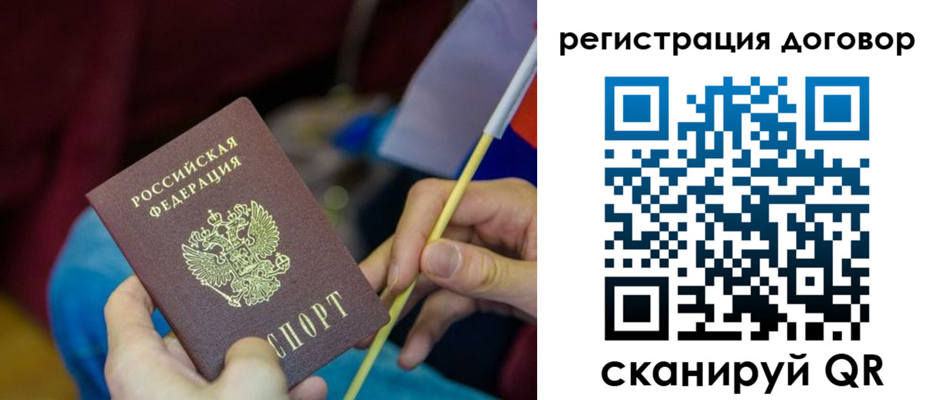 временная регистрация в квартире в Тавде