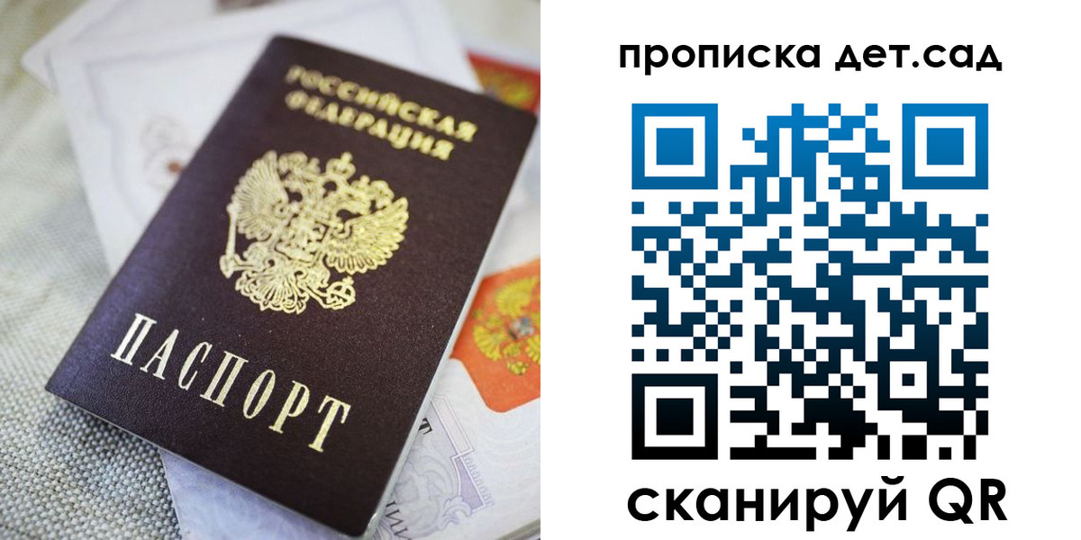прописка в Тавде